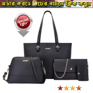 4 PCS. FASHIONABLE WATERPROOF LADIES COMBO BAG SET