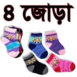 4 Pairs Multicolor kids Socks- baby Socks for any season