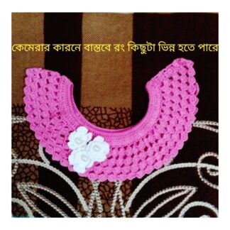 Handmade Crochet Baby Collar – Flower Design